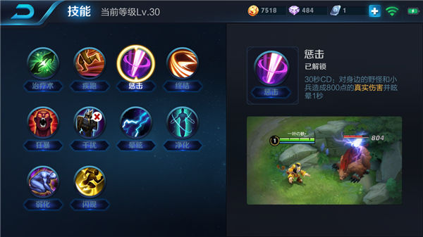 王者荣耀孙悟空铭文搭配2018 符文5级推荐