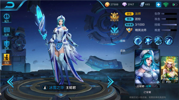 王者荣耀王昭君出装顺序攻略2018