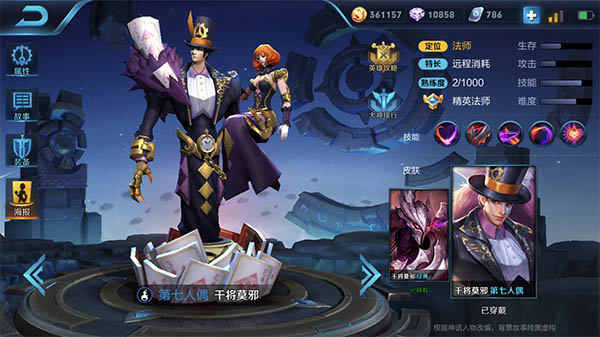 王者荣耀干将莫邪出装顺序2018 干将莫邪出装推荐2018