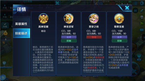 王者荣耀雅典娜铭文搭配2018 雅典娜符文推荐搭配2018