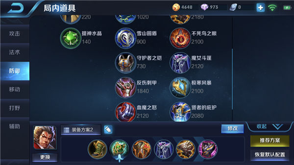 王者荣耀张飞铭文搭配2018 符文推荐