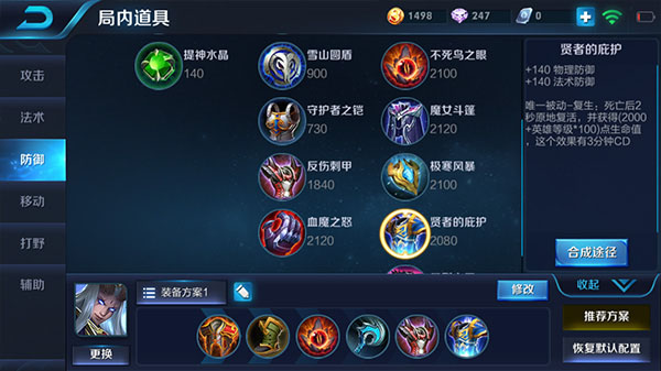 王者荣耀东皇太一出装顺序2018 东皇太一出装推荐2018