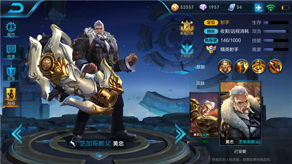 王者荣耀黄忠铭文怎么搭配2018 王者荣耀黄忠符文搭配配置推荐2018