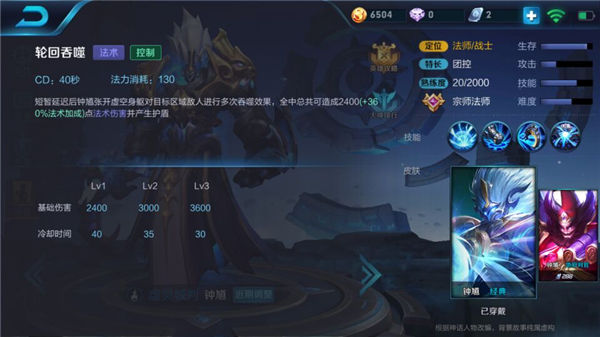 王者荣耀钟馗出装2018顺序推荐