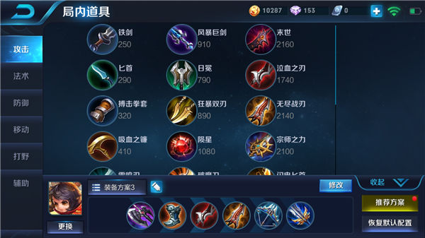 王者荣耀李元芳出装搭配推荐2018