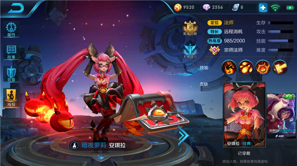 王者荣耀安琪拉出装顺序攻略2018