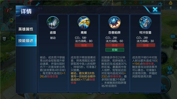 王者荣耀成吉思汗铭文搭配推荐2018 成吉思汗符文5级搭配2018