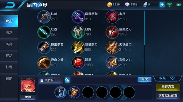 王者荣耀安琪拉出装顺序攻略2018