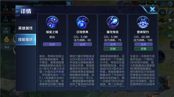 王者荣耀东皇太一五级铭文搭配2018 东皇太一五级符文推荐2018