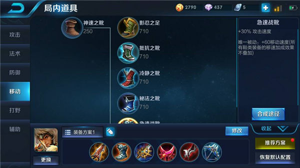 王者荣耀成吉思汗铭文搭配推荐2018 成吉思汗符文5级搭配2018