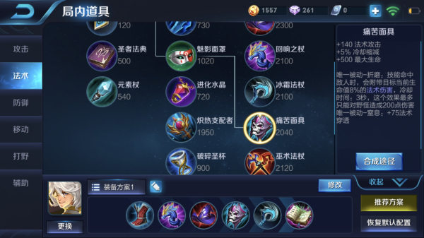 王者荣耀张良最强出装2018顺序推荐