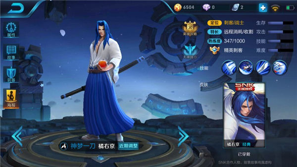 王者荣耀橘右京最强出装顺序推荐2018