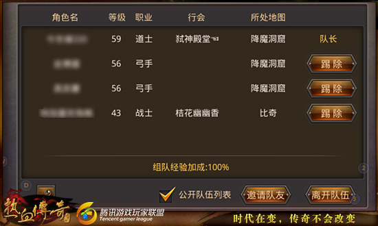 散人混服大法 最全的组队攻略