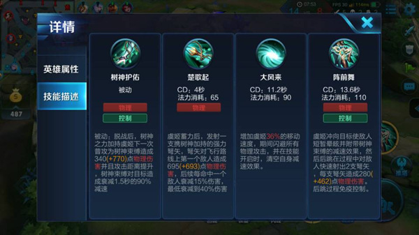 王者荣耀虞姬出装顺序攻略2018 搭配打法