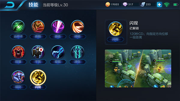 孙悟空出装顺序