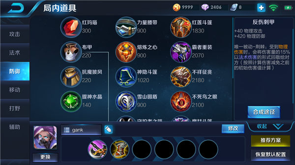 王者荣耀兰陵王最强出装2018顺序推荐