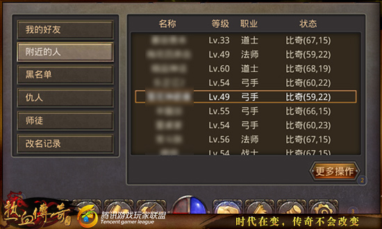 散人混服大法 最全的组队攻略