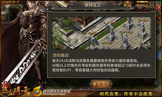 上线5分钟升级两小时 适合大忙人的玩法