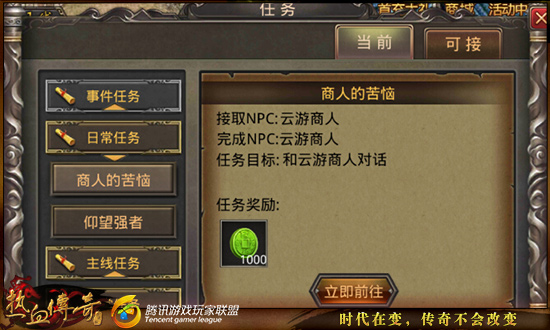 上线5分钟升级两小时 适合大忙人的玩法