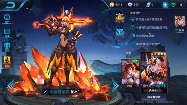 2018王者荣耀花木兰最强出装顺序推荐