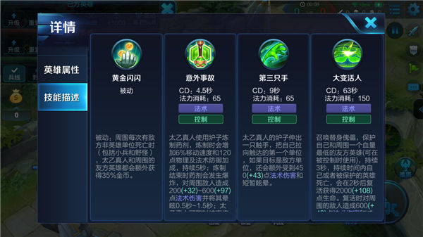 王者荣耀太乙真人铭文搭配推荐2018 太乙真人铭文搭配2018