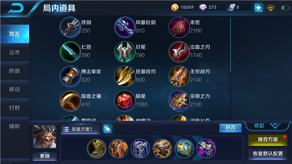 王者荣耀牛魔出装顺序2018 搭配推荐
