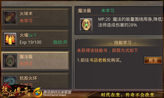 浑水摸鱼 法师职业抢boss技巧（行会篇）