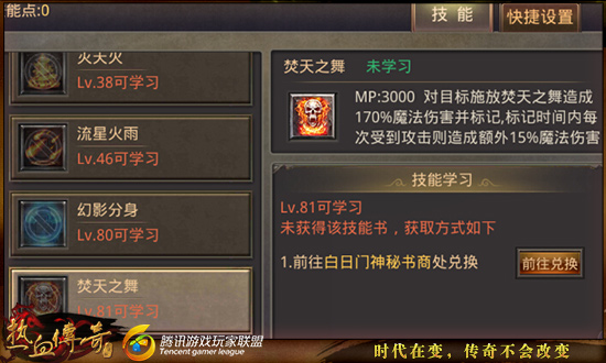 浑水摸鱼 法师职业抢boss技巧（行会篇）