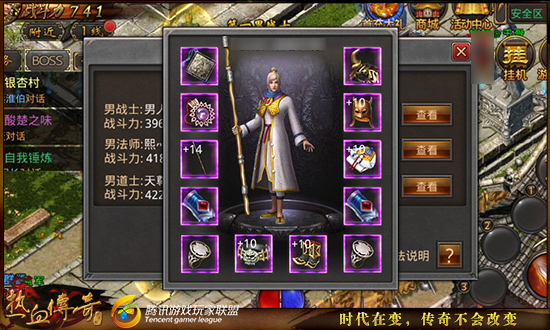 强力召唤物 道士职业抢boss详解（组队vs行会篇）