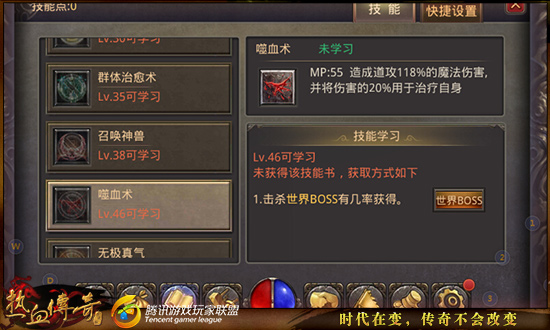 强力召唤物 道士职业抢boss详解（组队vs行会篇）