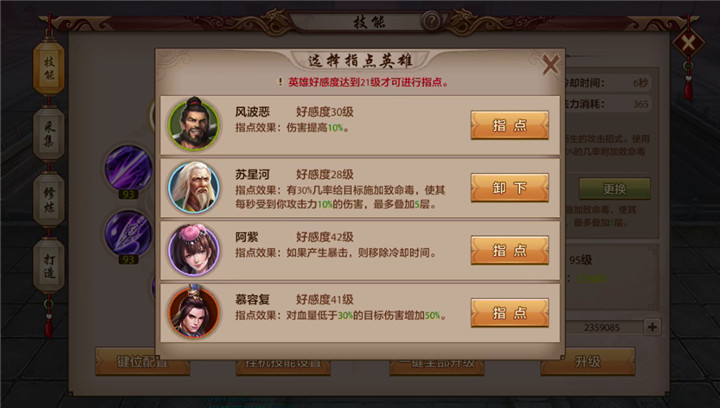 致命暗器唐门技能指点PK方向推荐
