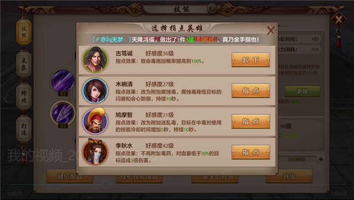致命暗器唐门技能指点PK方向推荐