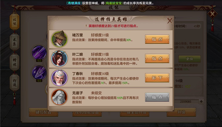 致命暗器唐门技能指点PK方向推荐