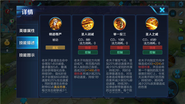 王者荣耀英雄老夫子攻略 老夫子怎么操作 王者荣耀英雄老夫子攻略 老夫子怎么操作