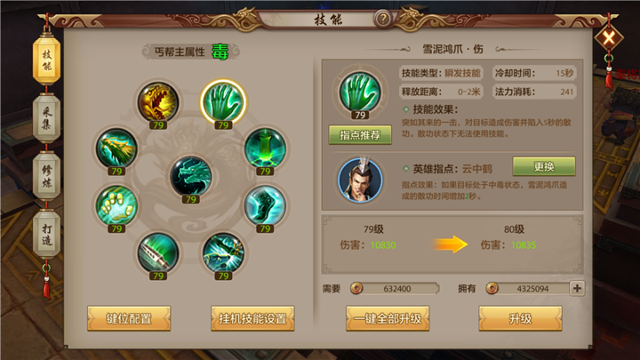 无限散功！开了经脉技术后丐帮PK新思路