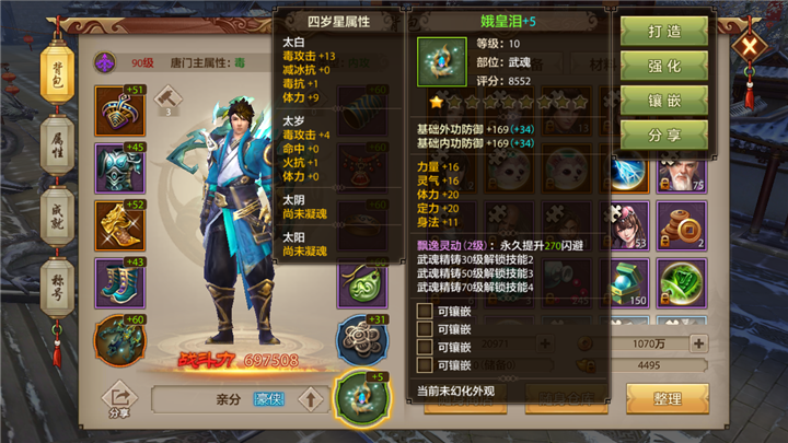武魂系统重磅来袭！减抗抗性大幅提升！