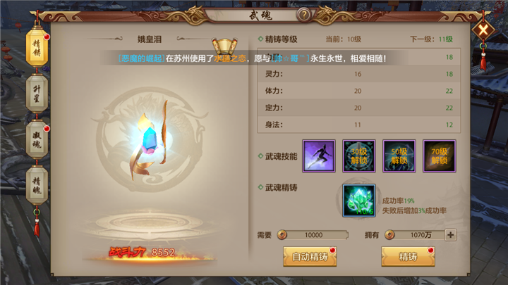 武魂系统重磅来袭！减抗抗性大幅提升！