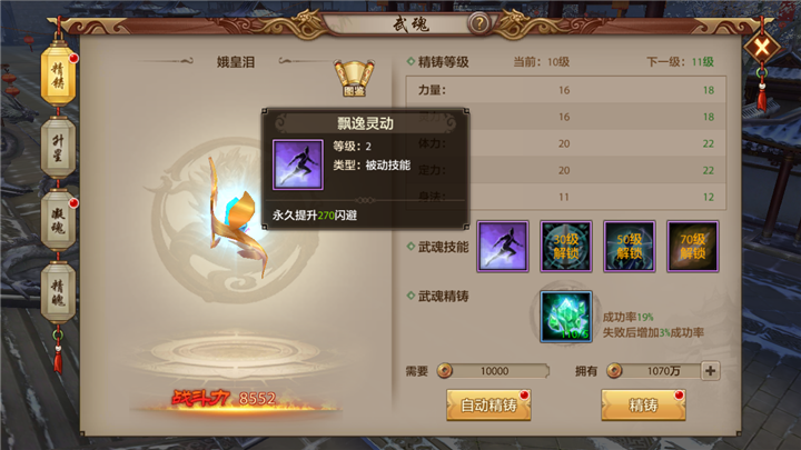 武魂系统重磅来袭！减抗抗性大幅提升！