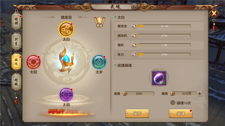 武魂系统重磅来袭！减抗抗性大幅提升！