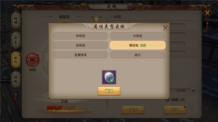 武魂系统重磅来袭！减抗抗性大幅提升！
