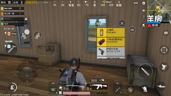 刺激战场怎么打移动的人 怎么移动射击敌人