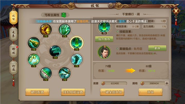 丐帮雪泥鸿爪硬性点拨挑选及剖析