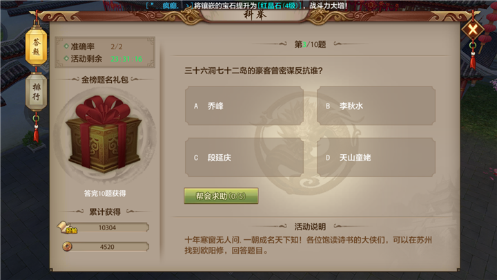 书中自有黄金屋每日活动科举考试福利介绍