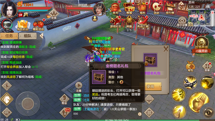 书中自有黄金屋每日活动科举考试福利介绍