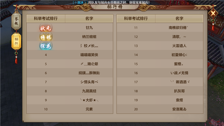 书中自有黄金屋每日活动科举考试福利介绍