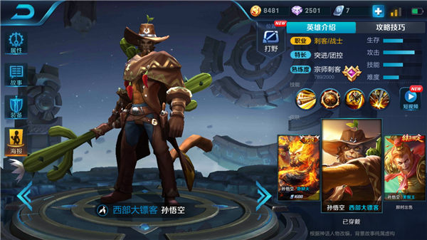 王者荣耀S11赛季孙悟空怎么出装 S11猴子打野最强出装顺序推荐
