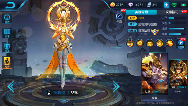 王者荣耀S11赛季女娲怎么出装 S11赛季女娲最强出装顺序推荐