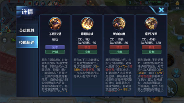 王者荣耀S11赛季苏烈怎么出装 S11赛季苏烈最强出装顺序推荐
