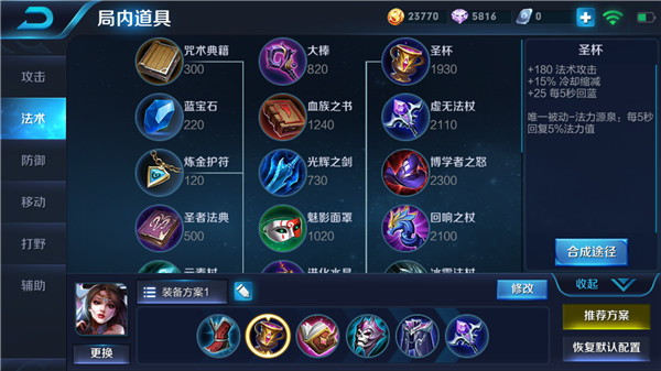 王者荣耀S11赛季貂蝉怎么出装 S11貂蝉最强出装顺序推荐