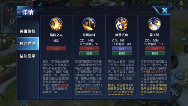 王者荣耀S11赛季项羽怎么出装 S11赛季项羽最强出装顺序推荐